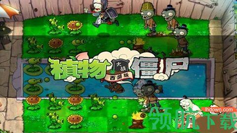 植物大战僵尸西游版内置修改器截图2