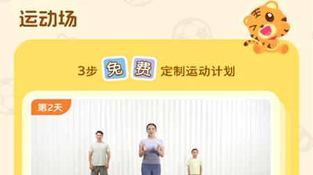 小虎亲子乐官方版