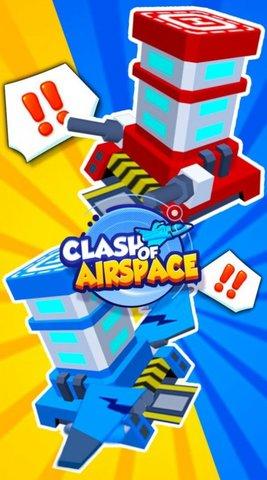 领空冲突单机版截图1