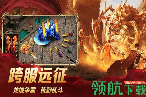 龙城秘境手游2021最新版截图0