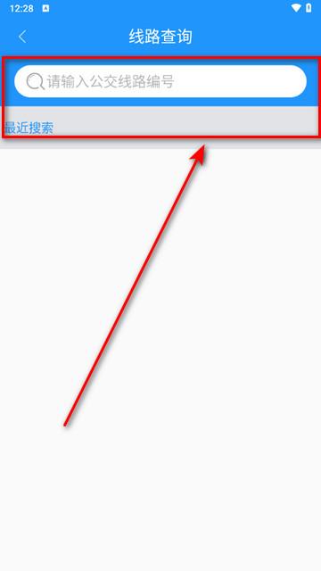 智行黄山掌上公交最新版