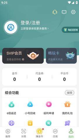 快8游戏盒子不限速版