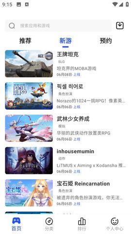 Game6B官方版截图1