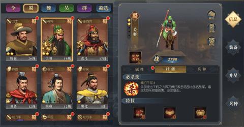 三国吕布传说2022最新版