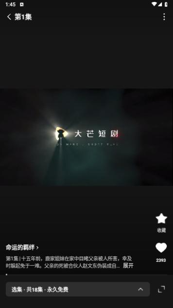 红果免费短剧永久会员版截图2