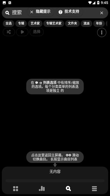 Poweramp截图1