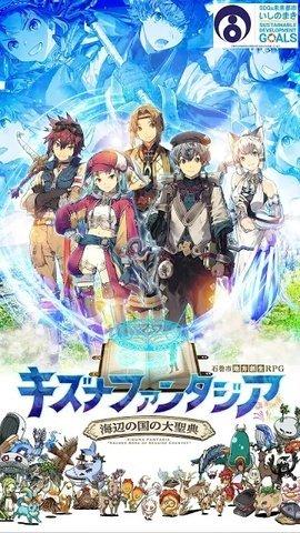 绊之幻想手游中文版截图1