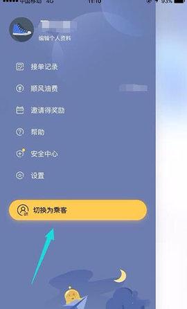 滴答出行司机版APP2024