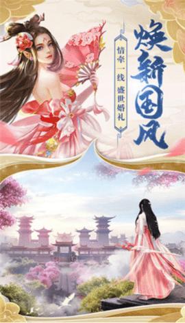 真仙奇缘完整版截图1