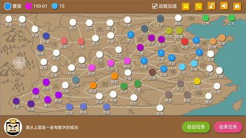 三国时代2无限宝石版截图3