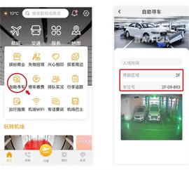 大兴机场最新版