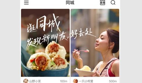 快手极速版app免费版