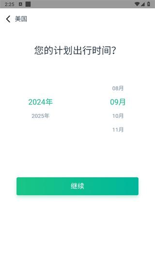 惠租车2024官方版