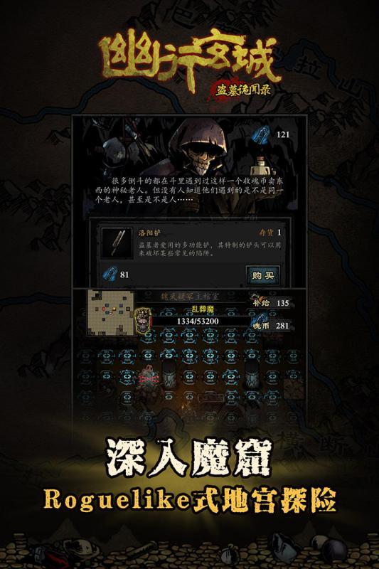 幽行玄城官方版