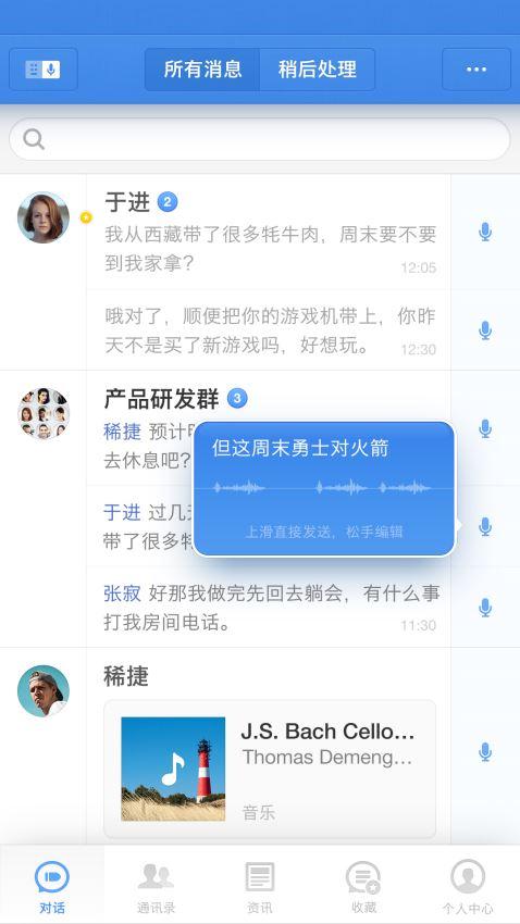 子弹短信app截图2