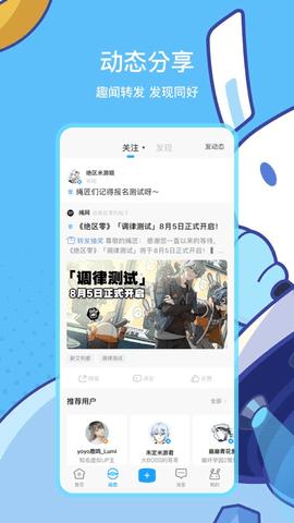 米游社app网页版截图2