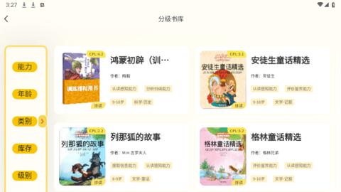 奇趣读书馆2024最新版