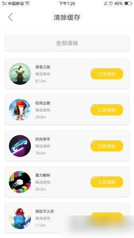 233小游戏试玩赚钱平台App截图2