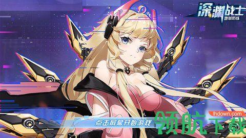 深渊战士地狱历练游戏截图2