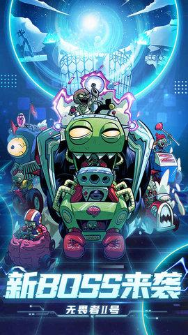 植物大战僵尸2平安时空之旅内购破解版截图3