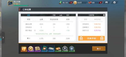 卡车人生全车辆解锁版