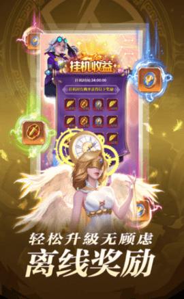 圣魂官方版截图0