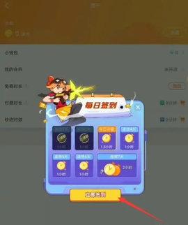 菜鸡云游戏无限免费时长版