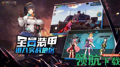 命运先锋舰队手游2021测试版截图1