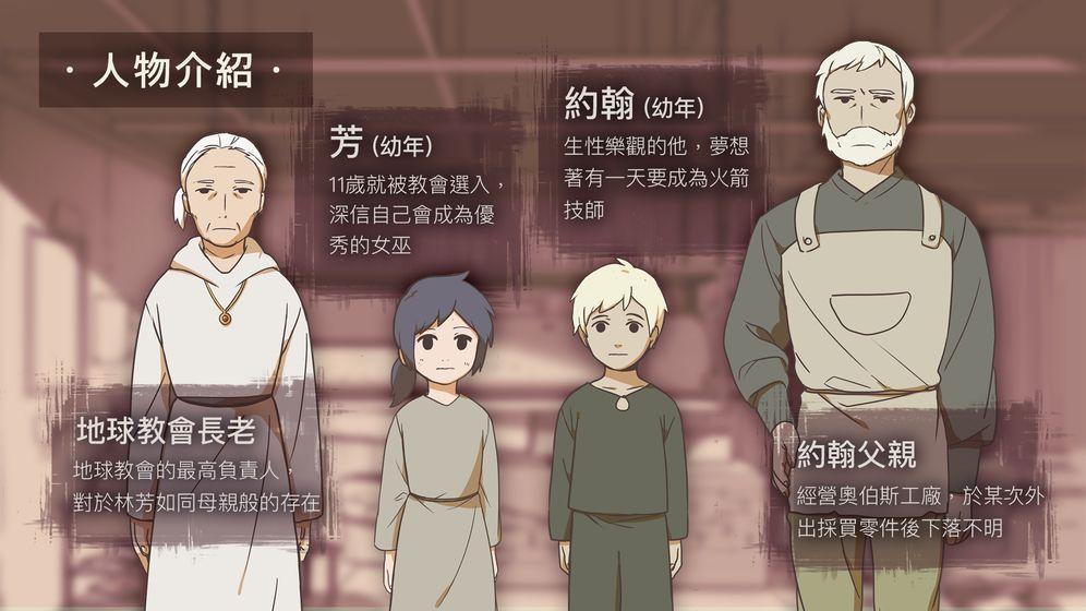 OPUS灵魂之桥安卓版截图0