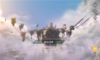 风流仙君手游破解版截图1