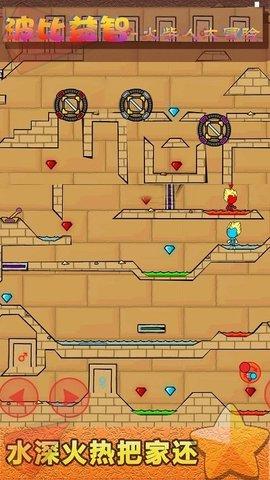 波比益智火柴人大冒险免费版截图2