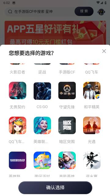 飞鸟租号官方手机版截图1