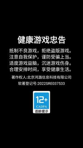 别惹怪物安卓版截图1