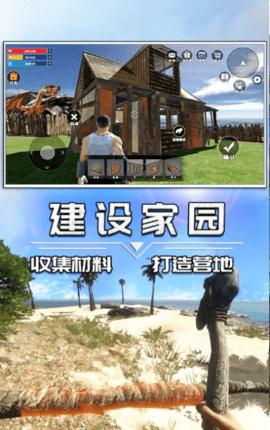 蛮荒进化生存单机版截图0