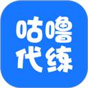 咕噜代练App