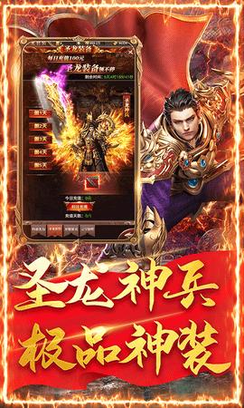 大屠龙传奇手游怀旧版截图3