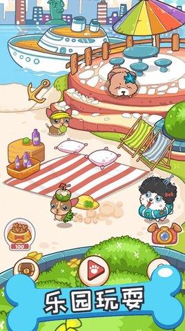 哈士奇萌宠屋单机版截图2