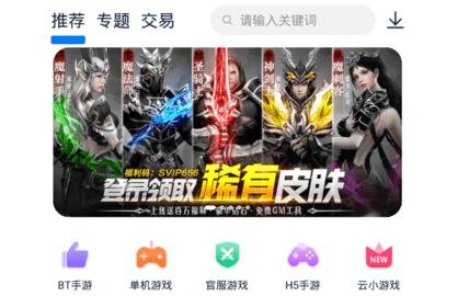 爱吾游戏宝盒无限时长破解版