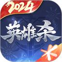 英雄杀官方正版