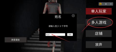 Asylum77手游联机版截图3