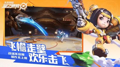 王者荣耀星之破晓手机版截图3