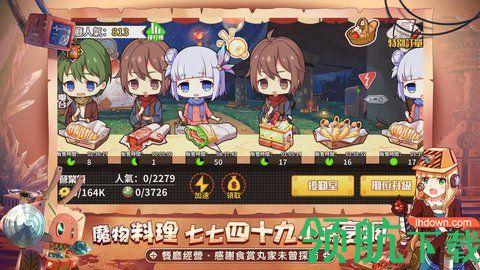 拂晓的拾荒团台服中文版截图3