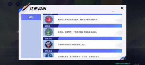 代号破晓手机版