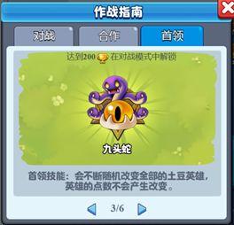 随机冲突土豆英雄免广告版