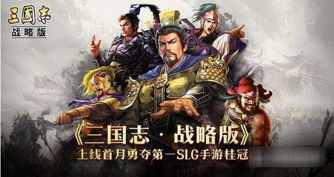 三国志战略版破解版无限金球