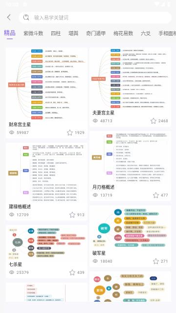 易百查免费版截图3
