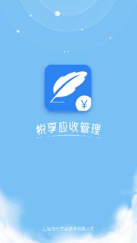 记应收官方版截图0
