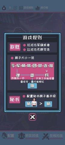 女神秘书军棋翻翻棋免费测试版截图2