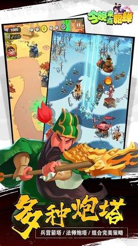 今晚来点貂蝉安卓完整版截图1