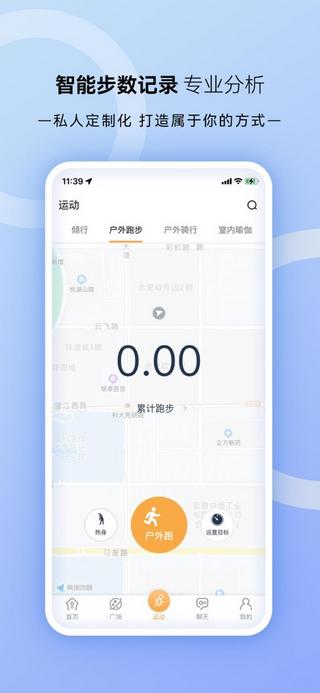 倾行多端互通版截图3
